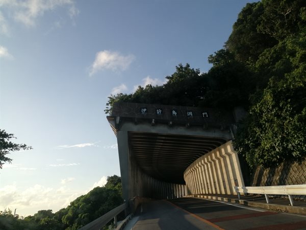 伊計島　トンネル